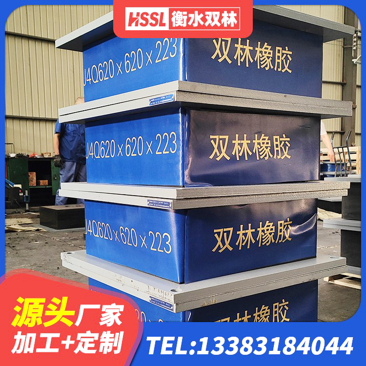 德化县HDR1400隔震支座生产厂家 德化县隔震支座厂厂家 德化县建筑LNR600的隔震支座 德化县LNR系列水平分散型橡胶隔震支座 - 第5张
