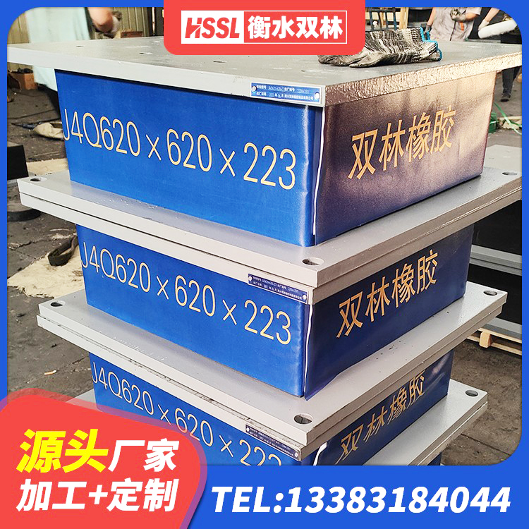 德化县水平分散型橡胶隔震支座 德化县LNR1100橡胶支座多少钱 德化县建筑隔震支座I型源头工厂 德化县建筑抗震橡胶隔震支座生产厂家 - 第1张