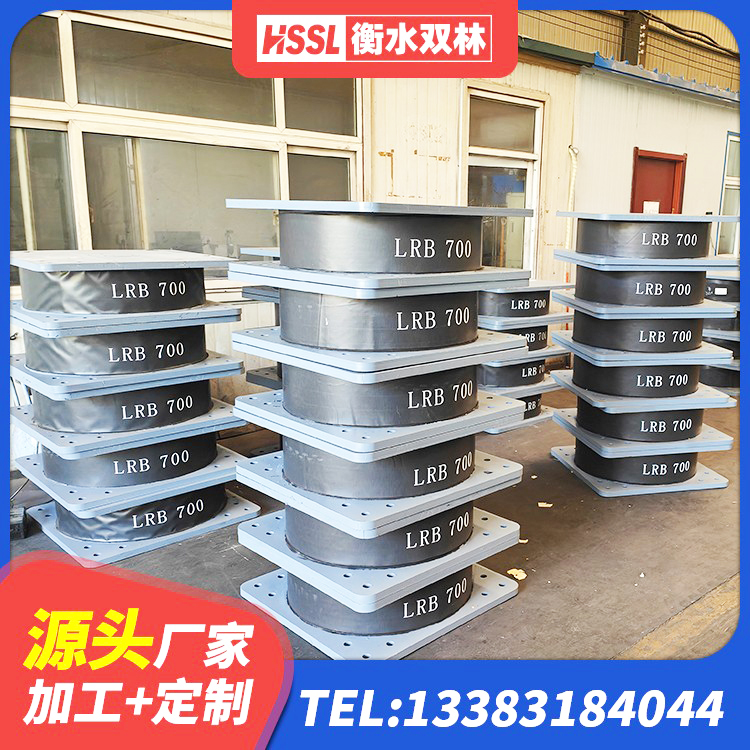德化县LNR800橡胶支座源头工厂 德化县矩形高阻尼隔震橡胶支座厂家电话 德化县房屋隔震支座什么价格 德化县LNR600建筑隔震支座厂家 - 第2张